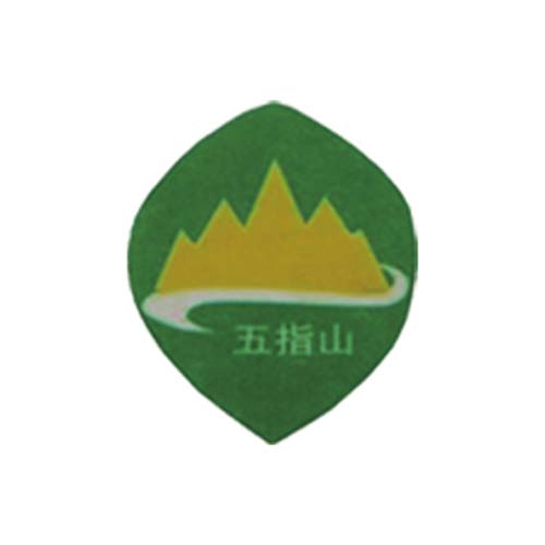 五指山