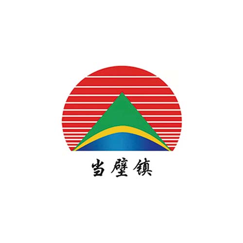 當(dāng)壁鎮(zhèn)